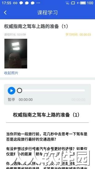 驾运宝下载