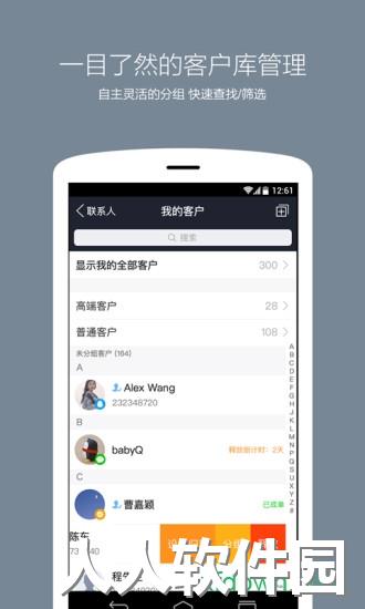 腾讯企点手机下载