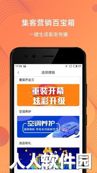 f6智慧门店