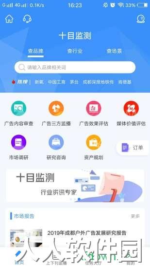 十目监测免费下载