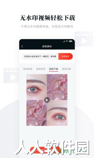 存图宝app下载
