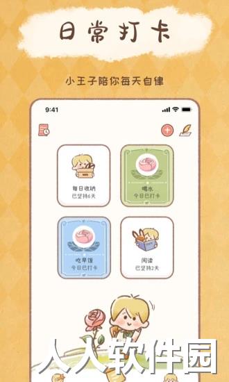 yoyo日常app下载