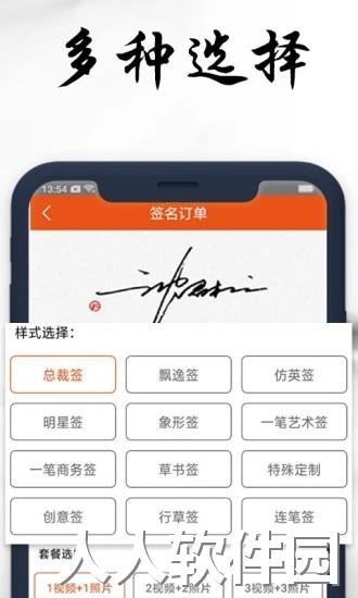 私人订制签名软件免费版下载