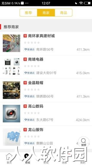 南靖同城app下载
