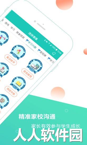 小思徽章学前版下载