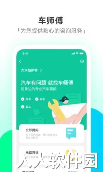 驭路星球app下载