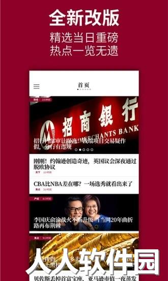 时代周报app下载