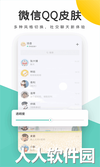 蜻蜓壁纸app下载