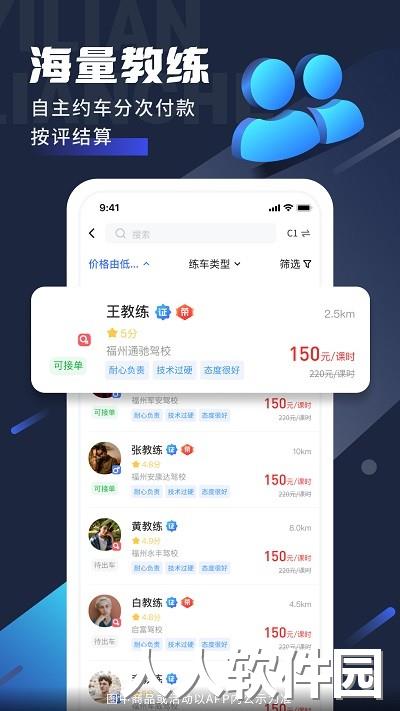 易练练车官方版下载