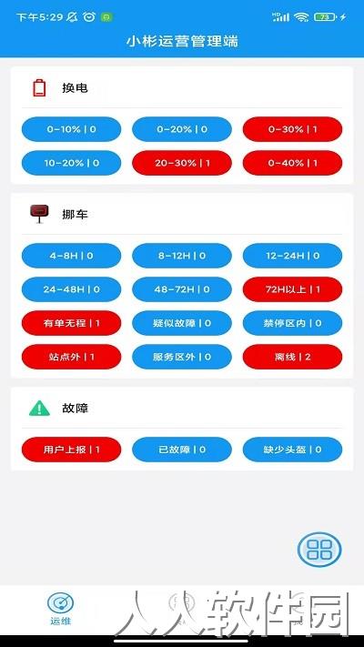 小彬运营最新版下载