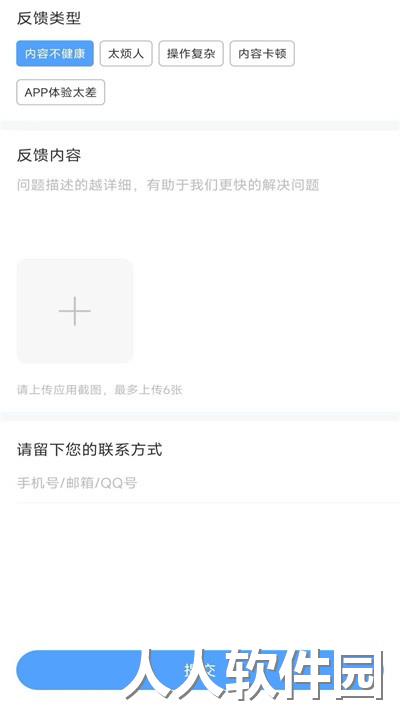 加比钢琴陪练最新版下载