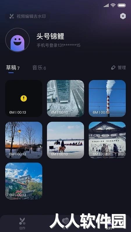 视频编辑去水印免费软件下载
