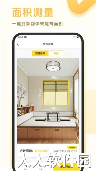 爱扫描app