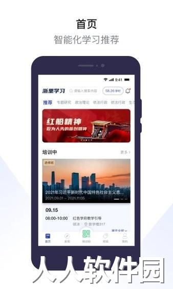 浙里学习app下载