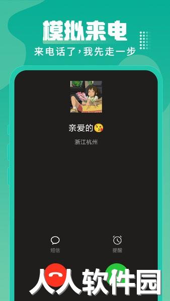 esc逃跑神器官方版