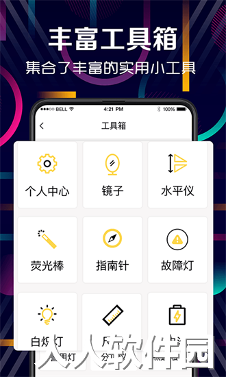 户外LED手电筒官方下载