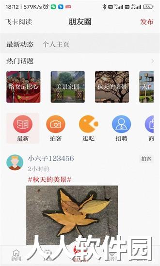温度新闻app下载安装