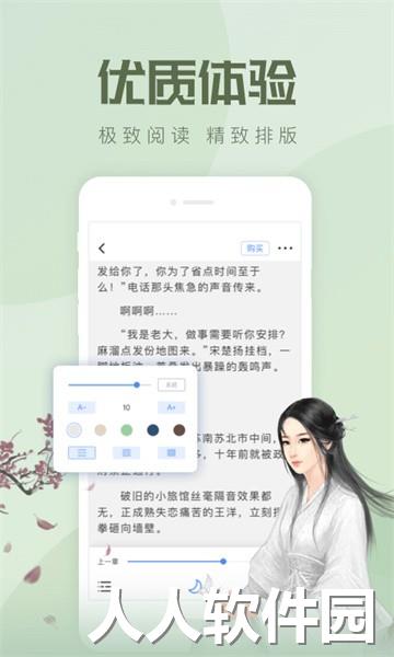 速更小说app