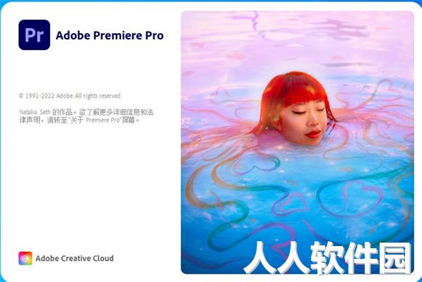 premiere pro2023免费下载安装