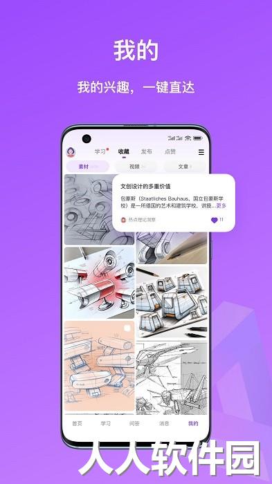 嗨绘官方版下载