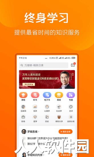 得到app