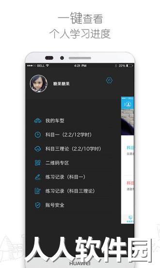 车学堂手机客户端