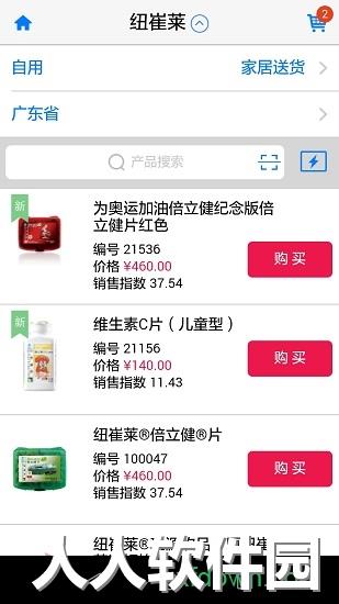 安利数码港最新版