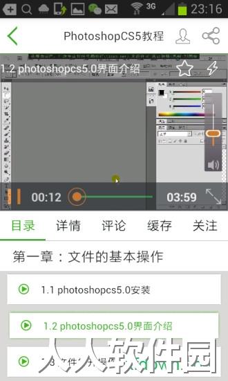 我要自学网手机版下载