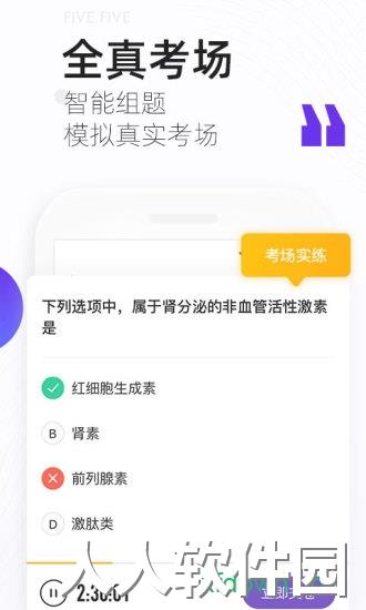 丁香医考app下载