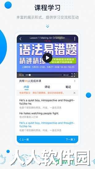 中语智汇安卓版下载