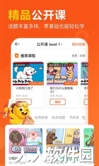 vipkid英语app手机版下载