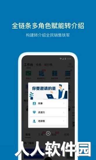 加推app下载
