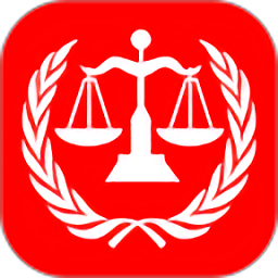 中国法律汇编安卓版v2.8 官方版