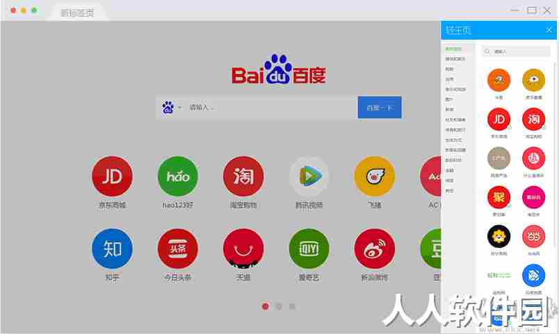 谷歌浏览器新标签页插件