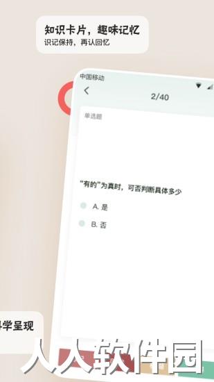 滑记app下载
