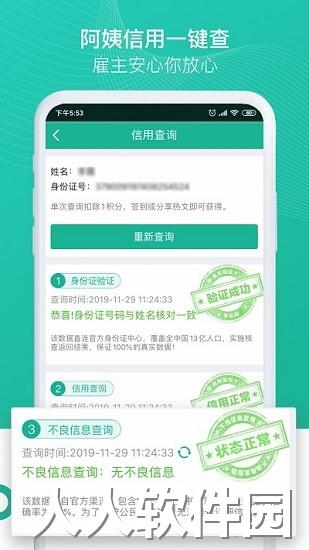 熊猫系统服务平台下载