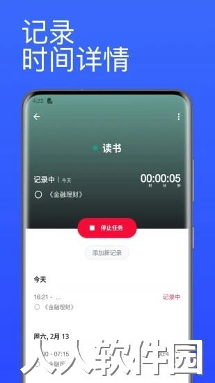 番茄计时器app下载