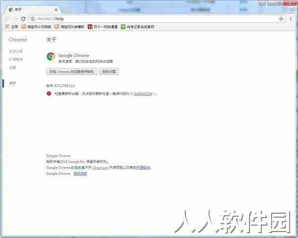 谷歌浏览器(Chrome 53版本)