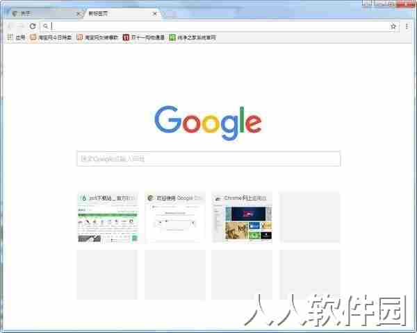 谷歌浏览器(Chrome 53版本)