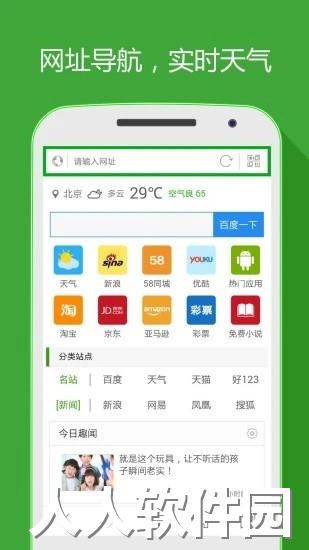 hao网址大全app下载