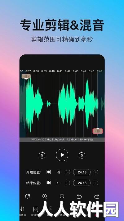 音编美声软件下载