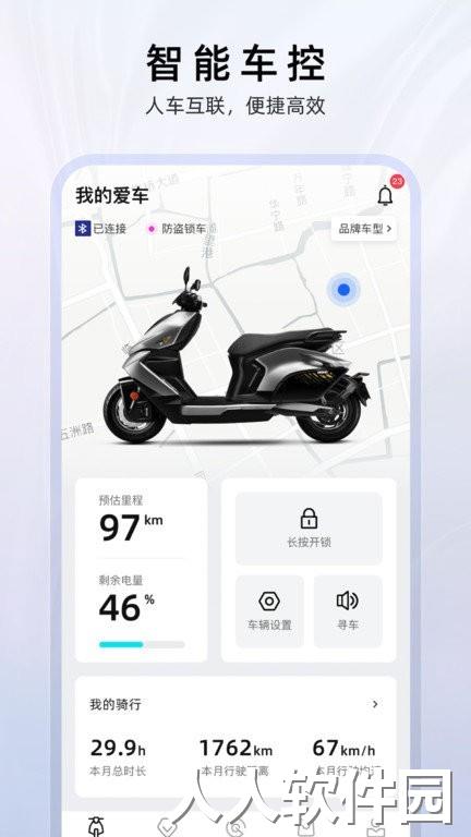 zeeho电动车app下载