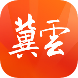 河北冀云客户端v2.9.17 安卓版