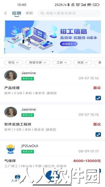 砼方云下载