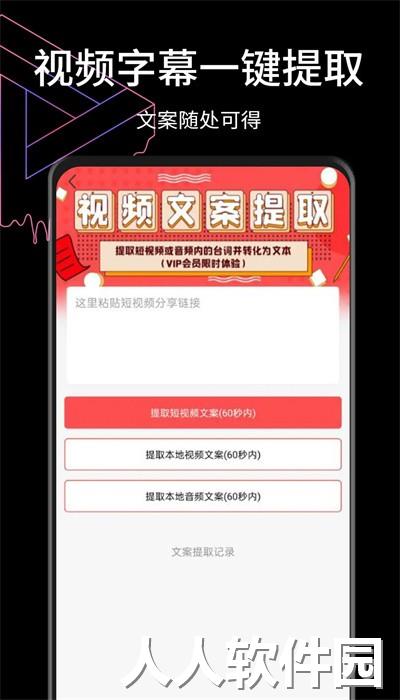视屏去水印软件免费下载