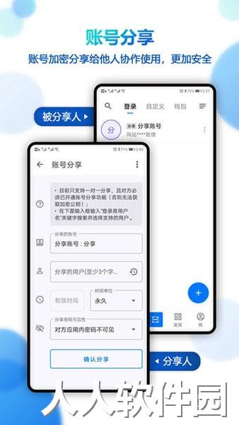 登录易软件