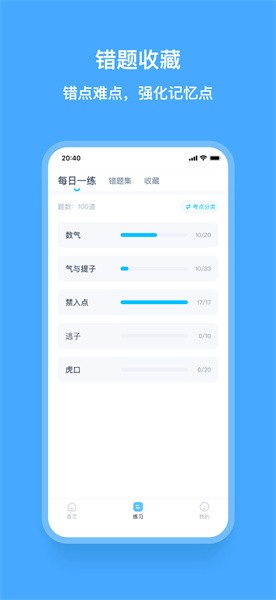 围棋宝app