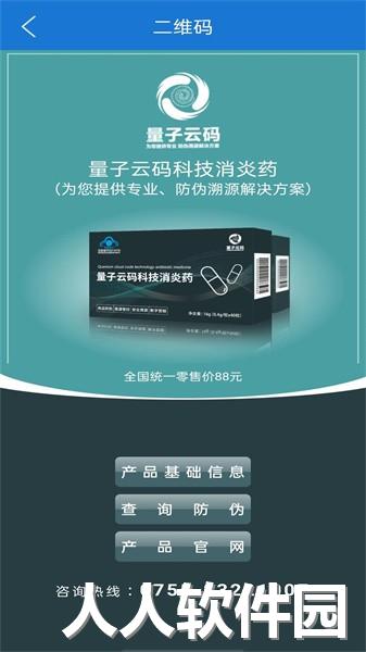 量子微查app
