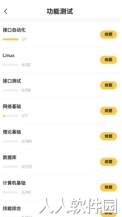 柠檬班软件测试平台下载