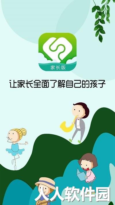芳草教育家长版app下载